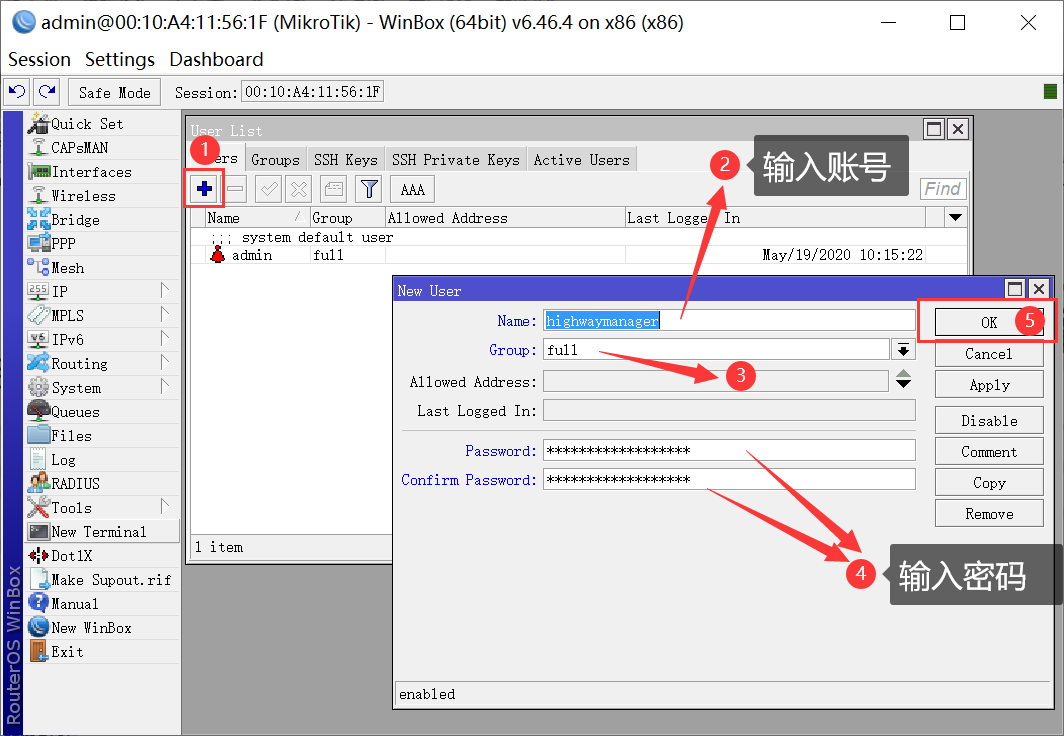 ROS设备登录账号密码变更操作插图1