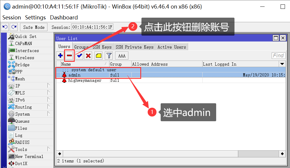 ROS设备登录账号密码变更操作插图3