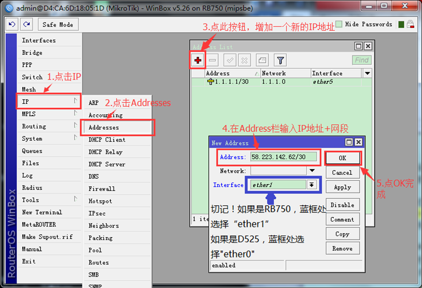 ROS设备外线数据配置方法插图2