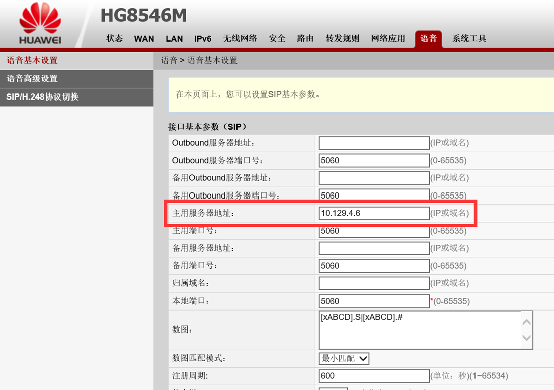 HG8546M语音数据配置方法插图4