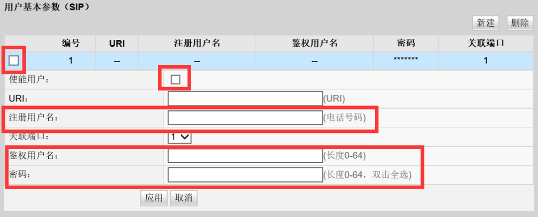 HG8546M语音数据配置方法插图5