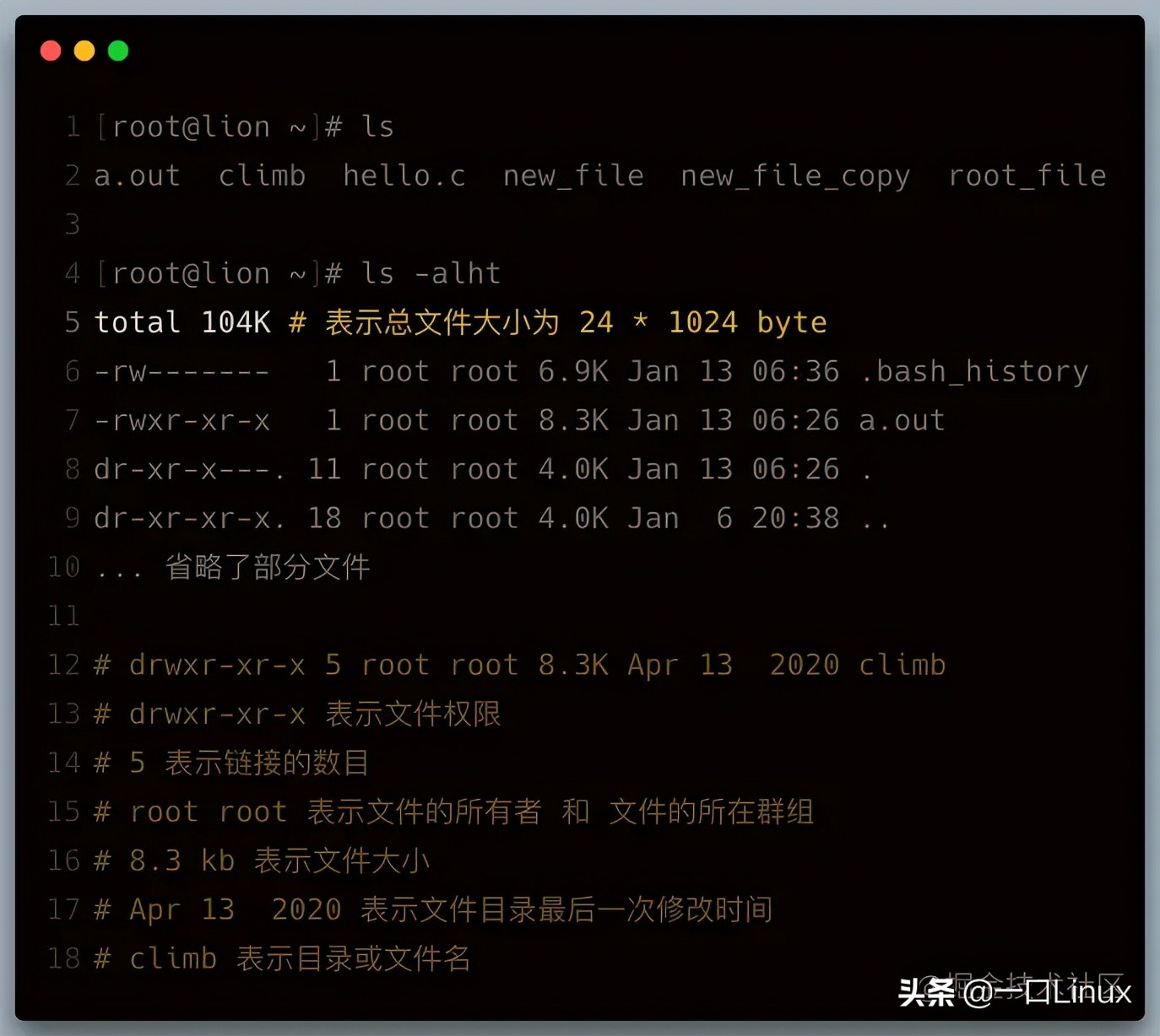 2万字系统总结，带你实现 Linux 命令自由（转载）插图5