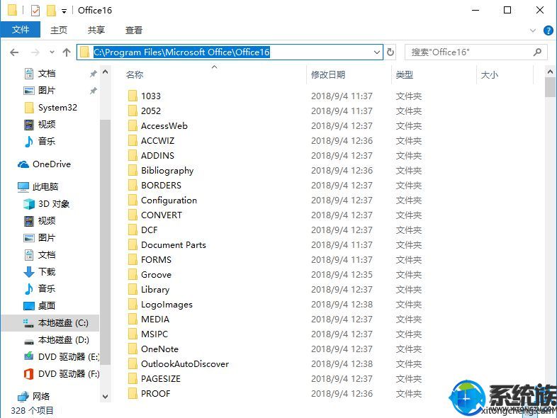 永久免费激活office2016的两种方法插图