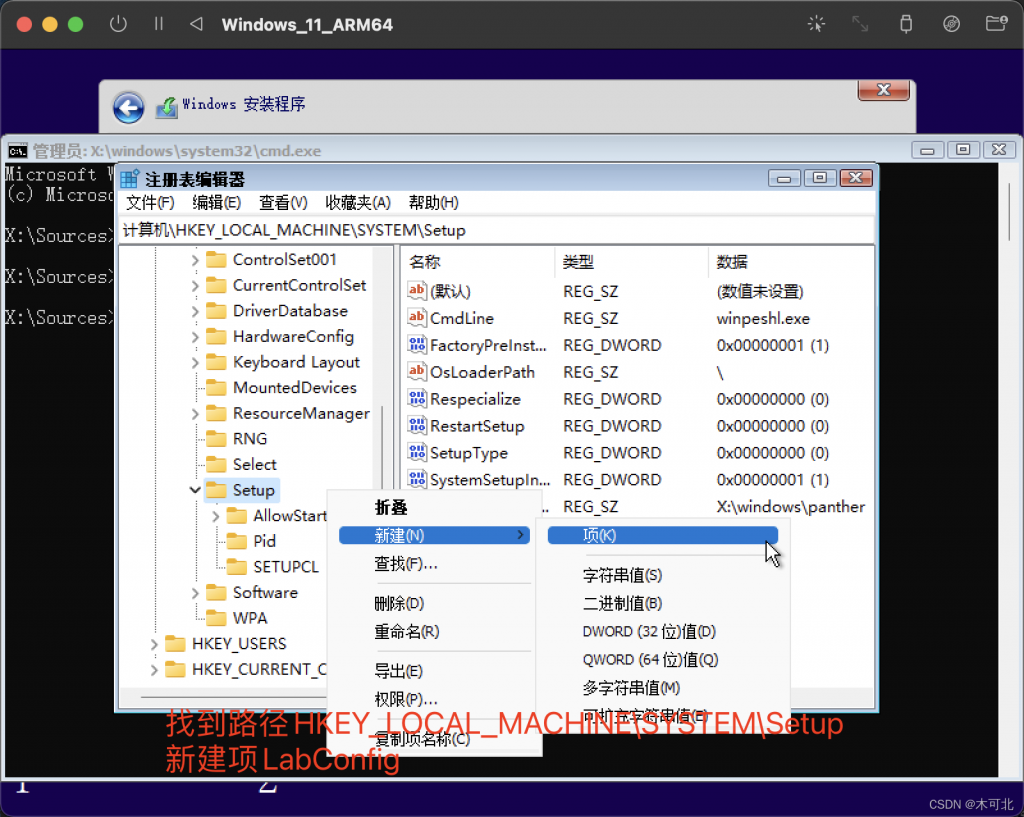 用UTM软件，在Mac M1上使用Windows系统插图17