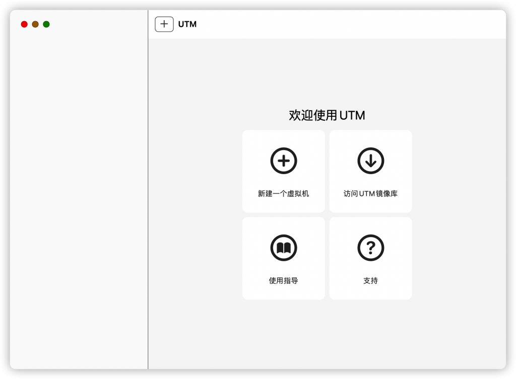 用UTM软件，在Mac M1上使用Windows系统插图