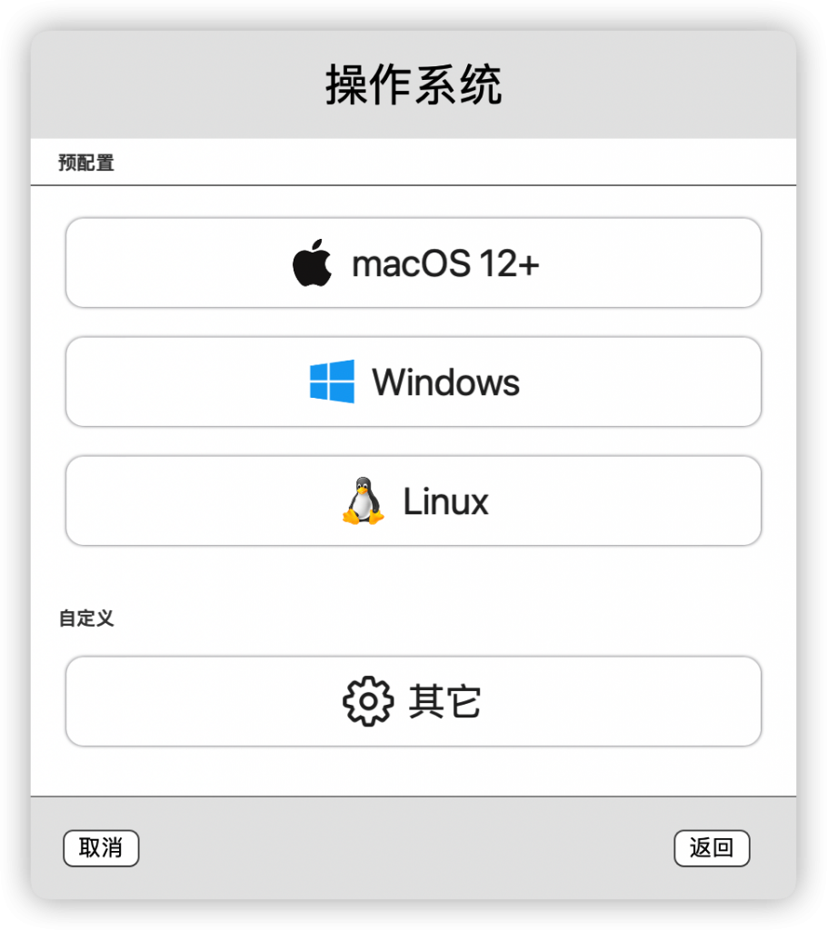 用UTM软件，在Mac M1上使用Windows系统插图2