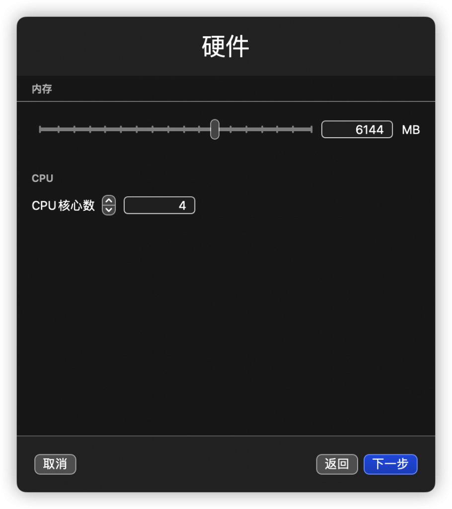 用UTM软件，在Mac M1上使用Windows系统插图4