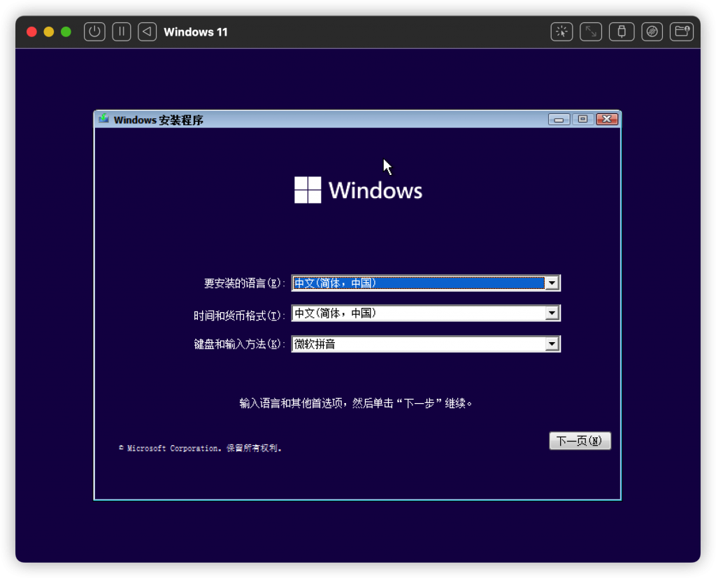 用UTM软件，在Mac M1上使用Windows系统插图10