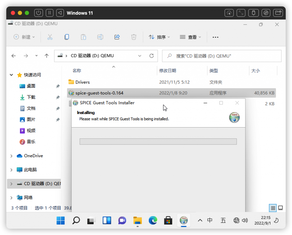 用UTM软件，在Mac M1上使用Windows系统插图27