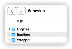 Mac（M1芯片）上通过Wineskin使用Winbox插图16