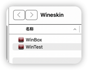 Mac（M1芯片）上通过Wineskin使用Winbox插图21