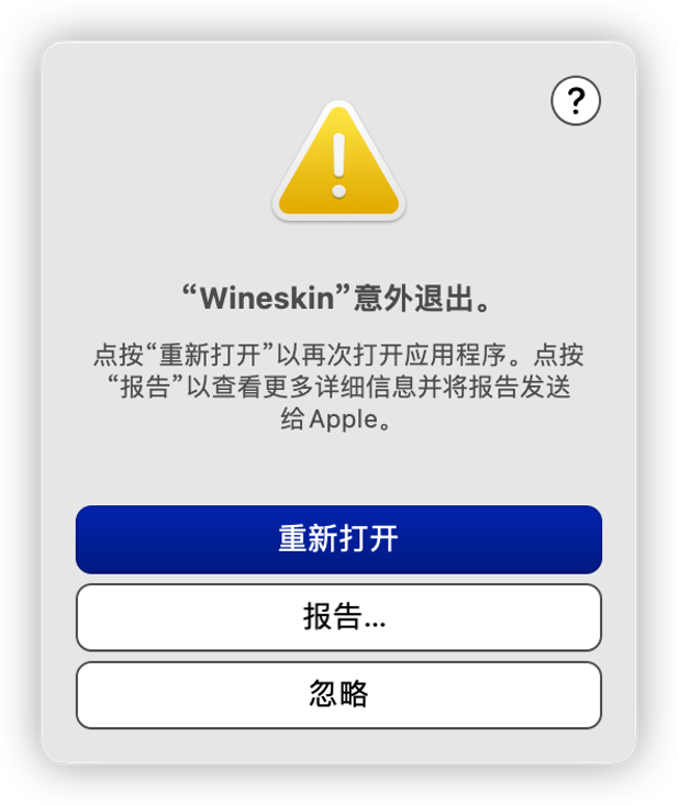 Mac（M1芯片）上通过Wineskin使用Winbox插图28