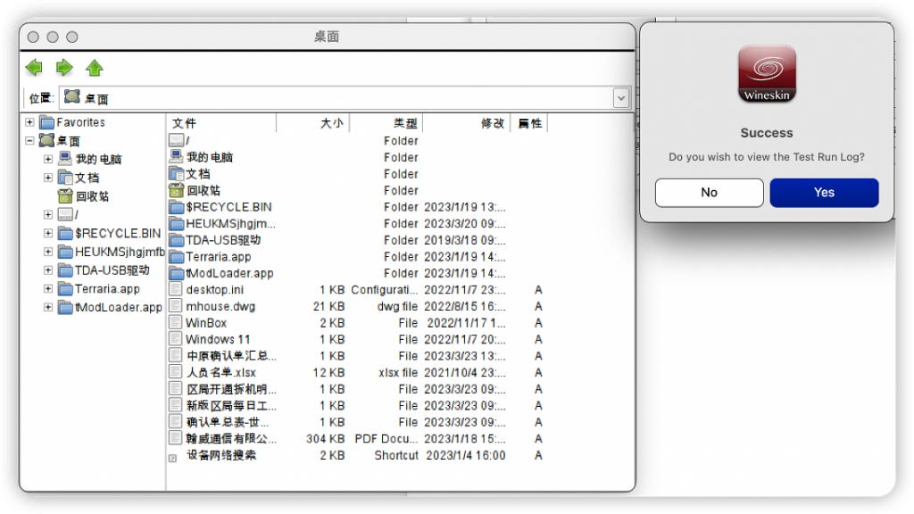 Mac（M1芯片）上通过Wineskin使用Winbox插图31