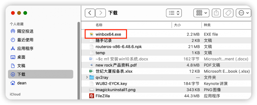 Mac（M1芯片）上通过Wineskin使用Winbox插图36